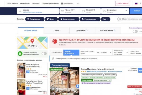 Kraken маркетплейс официальный