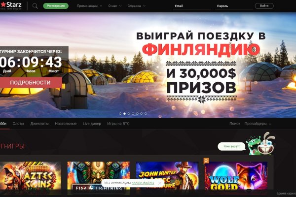 Настоящий сайт kraken