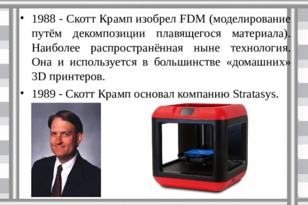 Что такое кракен сайт