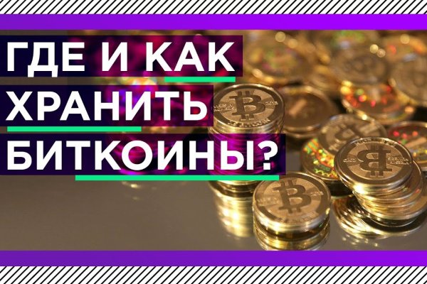 Кракен безопасный вход