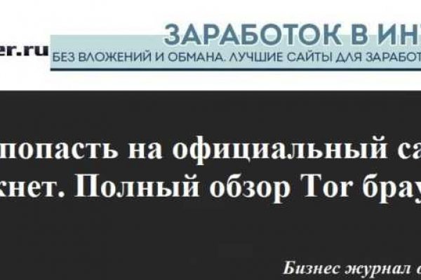 Кракен не грузит