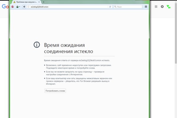 Ошибка на сервере кракен
