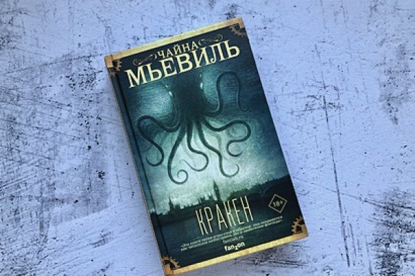 Аутентификатор кракен