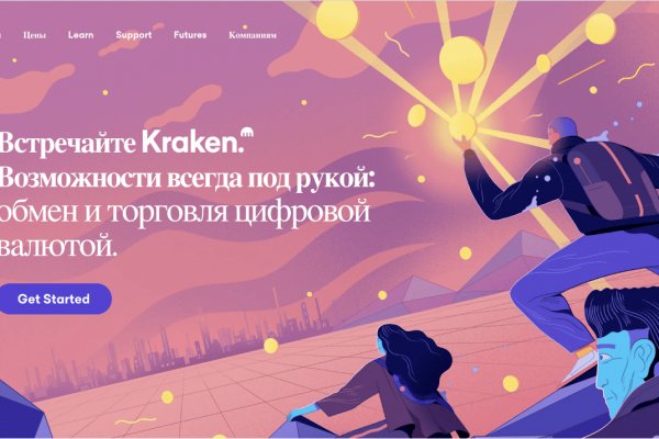 Пользователь не найден кракен супернет