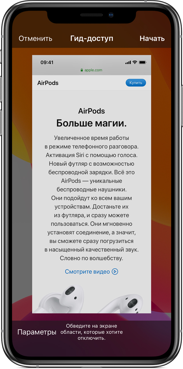 Аналог гидры